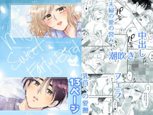 【レビュー】My Sweet Early Bird (氷結24時) – 甘くて切ない大人の恋