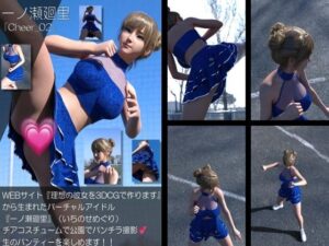 【神CG】理想の彼女「一ノ瀬廻里」グラドル写真集！【440円】