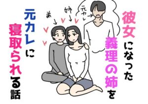 義姉NTR！ニホンツノ王の背徳エロ同人誌レビュー【画像あり】