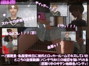 【▲100】一ノ瀬廻里・私服登校日にバス内でうたた寝していた所の盗撮被害動画の確認を強いられる（サテン地緑色の柄パンティ） レビュー