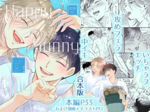 【レビュー】Happy Sunny Day：癒やしと甘さの極上体験！
