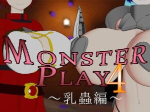 MONSTERS PLAY4 〜乳蟲編〜 レビュー【閲覧注意】刺激が強すぎ！