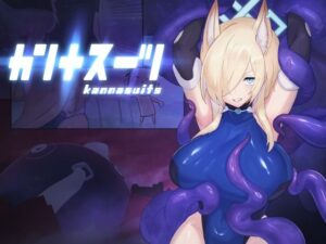 【神エロ】カンナスーツ レビュー！触手×レオタードがヤバい！