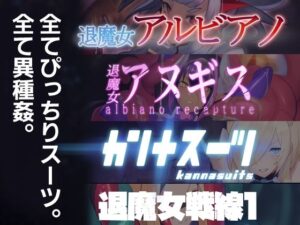 のらねこニコル レビュー】ふたなり好き必見！エロ可愛いが止まらない！