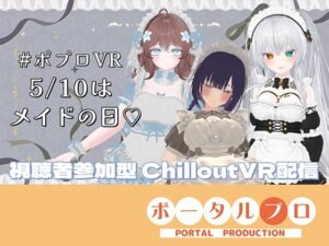 【VR】雅乃つむぎとメイドカフェ体験！癒やしとドキドキをあなたに