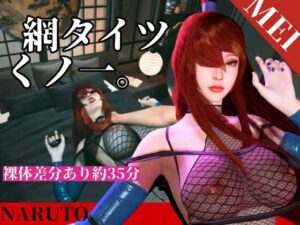 【全身網タイツくノ一】照美メイのエロCGがヤバすぎ！【レビュー】