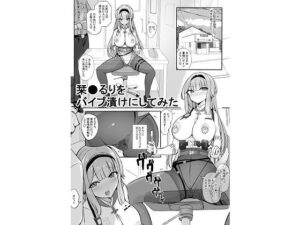 栞●るりをバイブ漬けにしてみた レビュー【泡姫スタジオ】