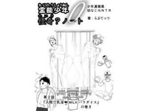 霊能少年怪奇ノート第2話レビュー！期待を超えた衝撃作！