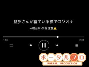 【音声】寝取られ人妻コソオナ！稚羽かむりの神演技がヤバすぎ！