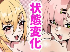 【蛇兎屋】ザ・ヒーロー レビュー！ギャル×人体改造エロが最高！