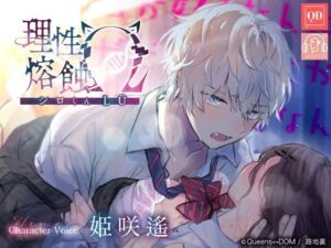 【悶絶注意】いちゃあま発情交尾×共依存！KU100でシロくんを体感