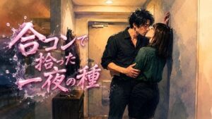 合コンで拾った一夜の種 レビュー！萌えキュン必至の恋愛ADV！