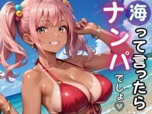 海でヤリまくれ！ギャルゲー『ナンパ』レビュー！巨乳水着が最高！
