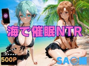 【神エロ】海で催●NTR SA〇編レビュー！巨乳、水着、NTR好き必見！