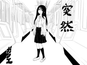 【77円】狂気×エロ！同人作品『突然』レビュー｜カノエ