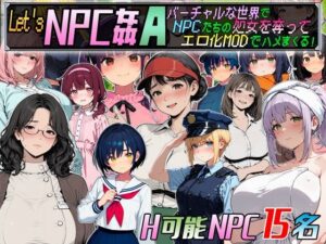【神エロアニメ】Let’s NPC姦A レビュー！マジで買って後悔なし！