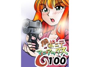 ポニテ×宇宙人!? みゃーび最新作「アルターエゴ」レビュー！