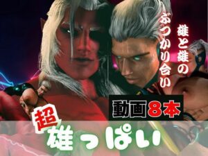 【筋肉注意】鬼×サイボーグの激アツ総集編！パラレル作品レビュー