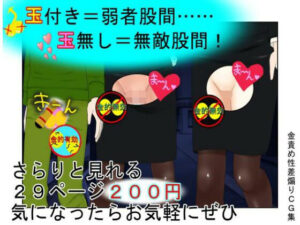 金責め婦警さん!夜道のお触り男を制裁!【うさロボ屋】