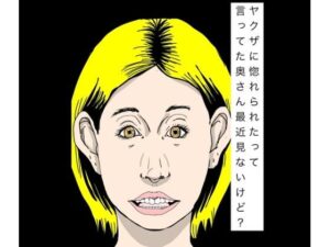 【熟女NTR】ヤクザに惚れられた人妻の末路…！N-zumi-ha
