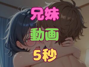 【レビュー】兄とヤってる妹は意外と多いらしい！？動画が最高すぎた！
