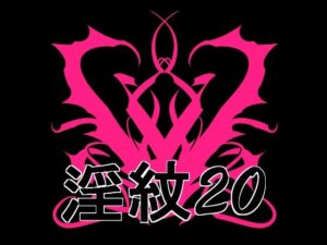 淫紋素材20 レビュー：水の木さんの神イラストに感動！