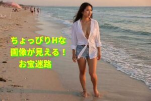 ちょっぴりHな、お宝迷路 レビュー｜165円で楽園体験！