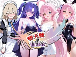 【堕天使の放課後】エロとストーリーが最高！堕天使ADVレビュー