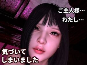 ヤンデレメイドの寸止めエステ！【ZENmocap】