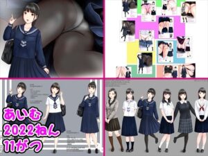 あいむ2022ねん11がつ レビュー・感想｜愛夢の人気制服同人【サンプルあり】