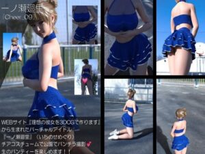 【神コスパ】理想の彼女「一ノ瀬廻里」3DCG写真集レビュー