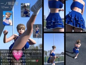 一ノ瀬廻里【3DCGグラドル】写真集レビュー！ミニスカ最高！