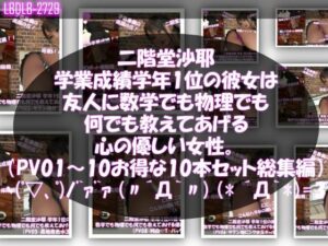 【△500】二階堂沙耶レビュー！パンチラ10種がヤバい！