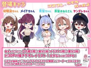 コスプレ×らむちガールズ レビュー！巨乳好き悶絶の神作品！