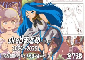 多紅美菜屋『skebまとめ』レビュー！可愛くてエッチで最高！