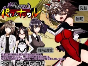 超守護戦士パワフルナックル レビュー！悪堕ち・洗脳が最高！