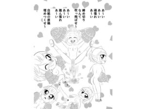 ミイちゃん愛が爆発！愛ちゃんの漫画vol.4レビュー【ゆるふわ研究所】
