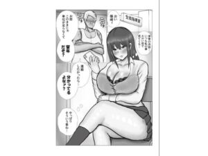 単位と引き換えにハメられるギャル！神エロ同人レビュー