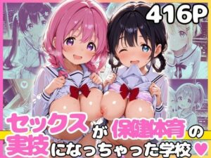 どこでもセックスするのが当たり前になっちゃった世界2 白セーラー服ホテルえっち編 レビュー・感想【サンプルあり】