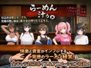 らーめん汁ぅ。の評価・感想｜動画・アニメーション系同人誌レビュー【2026年】