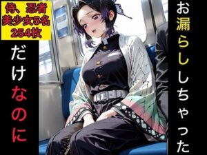 お漏らししちゃっただけなのに  異世界美少女編2 レビュー・感想｜西崎雪乃の人気辱め同人【サンプルあり】