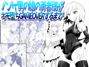 ノンケ勇者のホモ堕ち！男の娘エロファンタジーレビュー