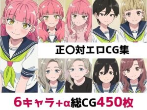 正〇対総集編エロCG集の評価・感想｜辱め系同人誌レビュー【2026年】