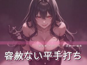 車の後部座席で手袋で平手打ちされ声を殺す屈辱 レビュー・感想｜夜の息抜きの人気言葉責め同人【サンプルあり】