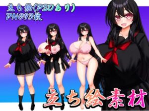 立ち絵素材 黒髪の女の子（制服・下着差分）の評価・感想｜イラスト・CG集系同人誌レビュー【2026年】