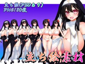 立ち絵素材 黒髪の女の子（シスター・水着差分）の評価・感想｜イラスト・CG集系同人誌レビュー【2026年】