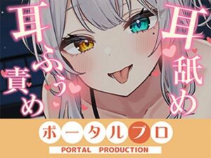【耳舐めASMR】後輩に拘束されて耳ふぅ（はーと）耳舐めでとろっとろにされちゃう  雅乃つむぎ レビュー