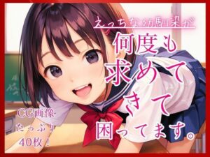 えっちな幼馴染が何度も求めてきて困ってます。 レビュー・感想|コットン倶楽部の人気制服同人【サンプルあり】
