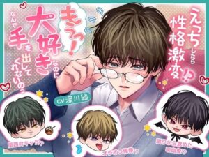 【えっちしたら性格激変!?】もうっ!大好きなのになんで手を出してくれないのっ【関西弁キャラ!?×オラオラ俺様!?×眠りから覚めた吸血鬼!?】 レビュー
