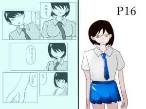 一人でするより レビュー・感想｜アオイの人気制服同人【サンプルあり】